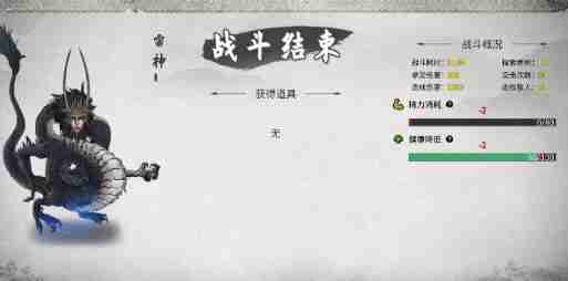 鬼谷八荒雷神怎么打 雷神打法攻略