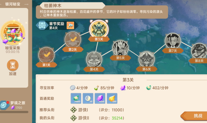 猎龙者之歌装备试炼如何玩-猎龙者之歌装备试炼玩法技巧一览