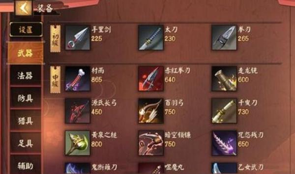 决战平安京少羽大天狗怎么出装