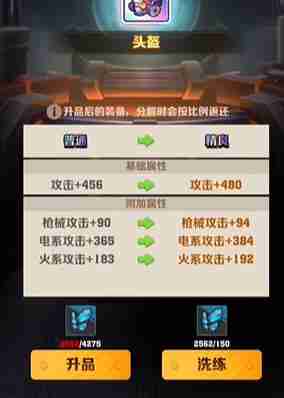 向僵尸开炮装备怎么洗练 装备洗练方法