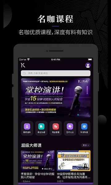 一刻talks极速版app最新版