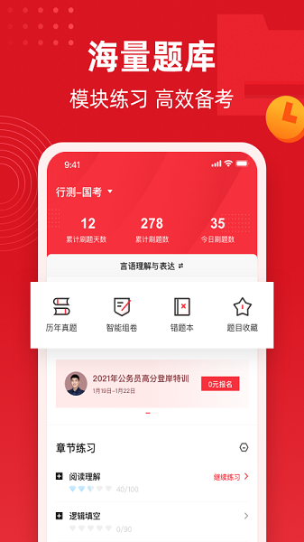 不凡课堂客户端2025最新版下载