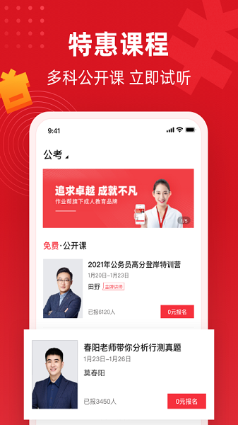 不凡课堂客户端2025最新版下载