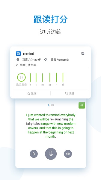 每日英语听力官方版下载