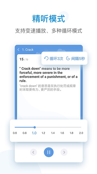 每日英语听力免费版最新版2025下载