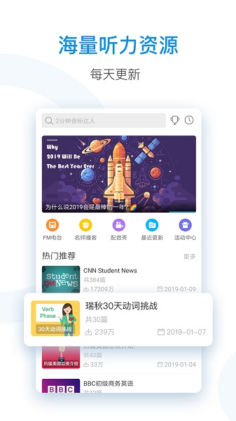每日英语听力免费版最新版2025下载