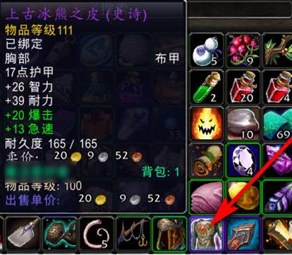 魔兽世界附魔羊皮纸怎么使用-魔兽世界附魔羊皮纸使用方法一览