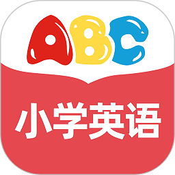 小学英语免费版最新下载