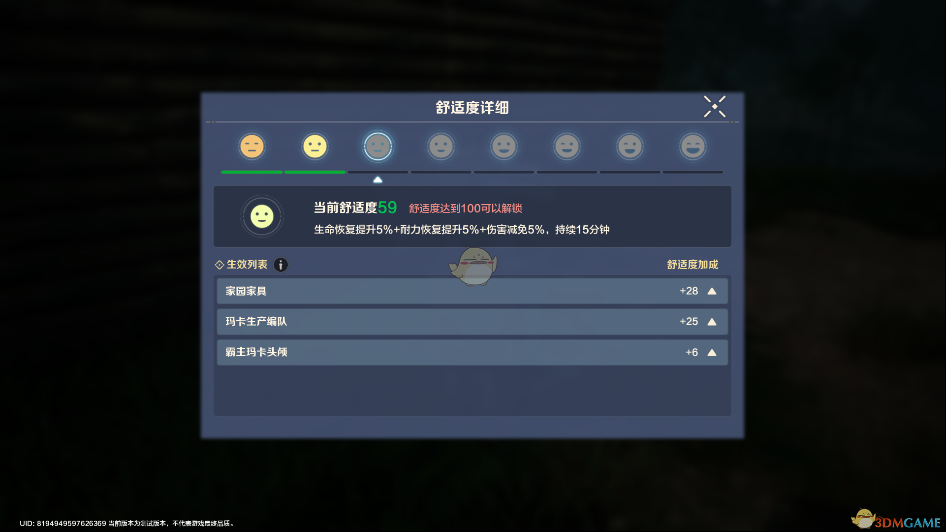 《荒野起源》建造的机制与玩法介绍