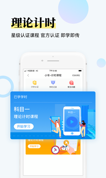 斑斑驾道定制版最新版最新2025下载