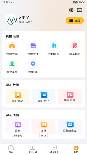 布雷斯特appapp安卓版