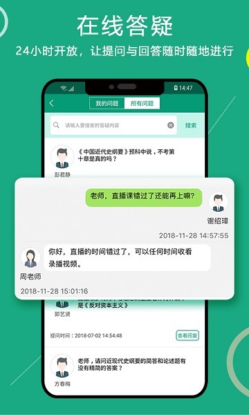 通用在线学习平台2025安卓最新版