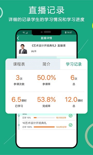 通用在线学最新版