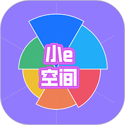 小e空间最新版本安卓版app