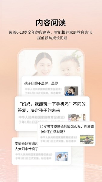 7am父母手机版2025下载安卓版