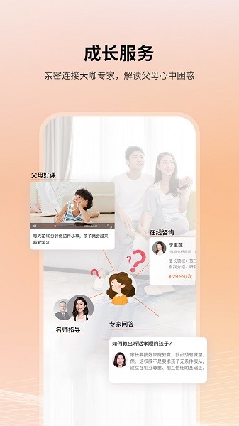 7am父母手机版2025下载安卓版