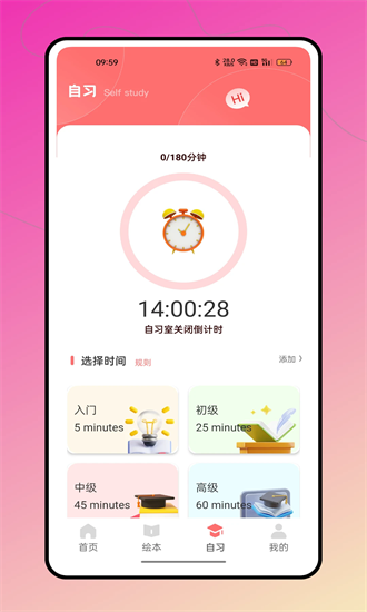 智学通平台官方版app安卓下载