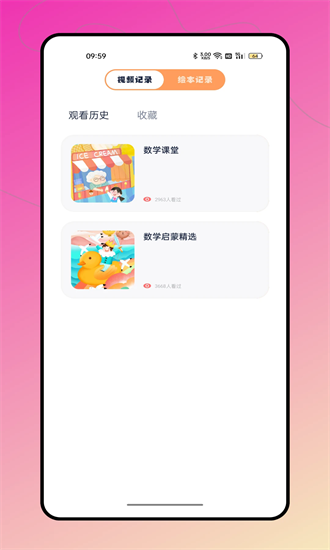 智学通平台官方版app安卓下载