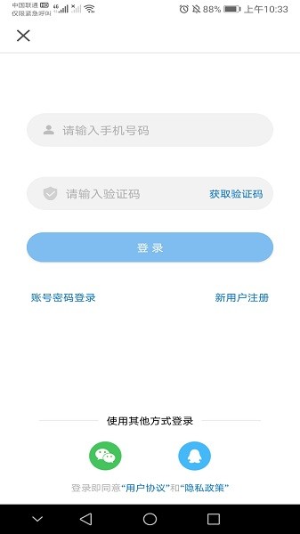 牡丹江医学教育平台下载最新版本