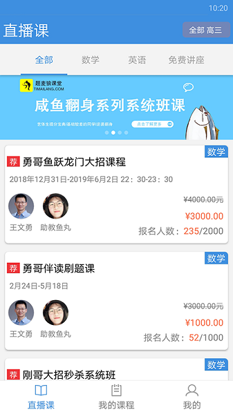 勇哥数学最新版安卓版下载安装