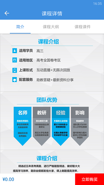 勇哥数学最新版安卓版下载安装