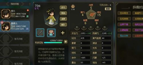 大侠立志传凌鸿轩怎么入队-大侠立志传凌鸿轩入队方法一览