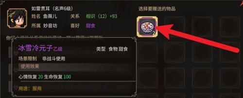 大侠立志传凌鸿轩怎么入队-大侠立志传凌鸿轩入队方法一览