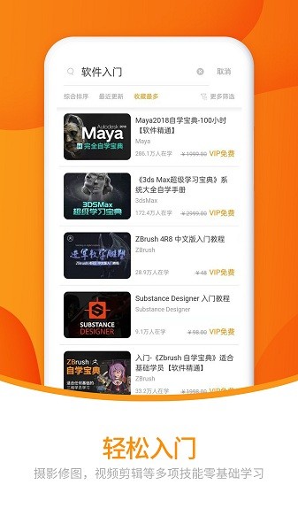 翼狐网官方版安卓版app下载