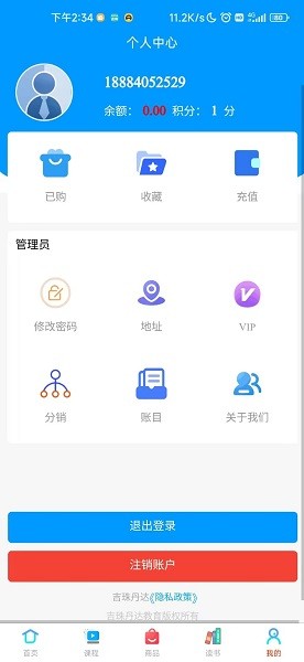 吉珠丹达app下载