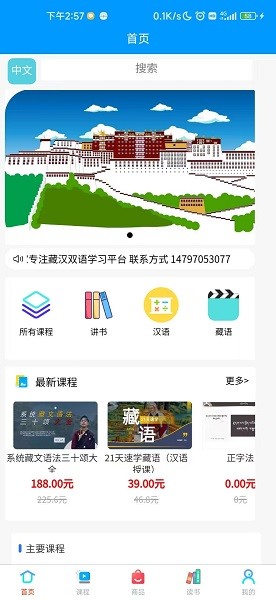 吉珠丹达课堂软件2025最新安卓版