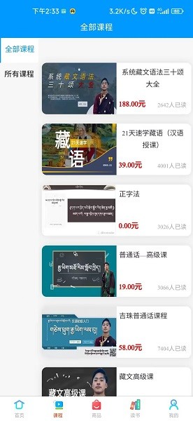 吉珠丹达课堂软件2025最新安卓版
