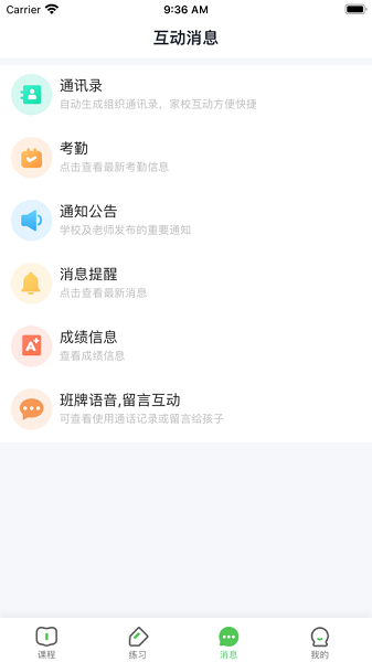 晋学通最新版本最新下载