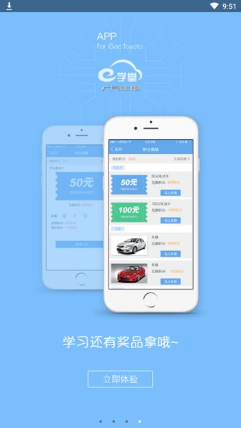广汽丰田e学堂最新版app下载安卓版
