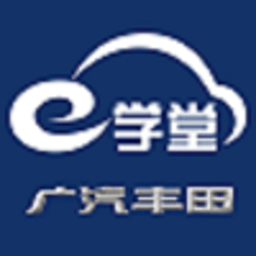 广汽丰田e学堂app下载安卓版
