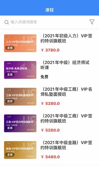 蔚蓝云课官方版2025最新版本安卓版