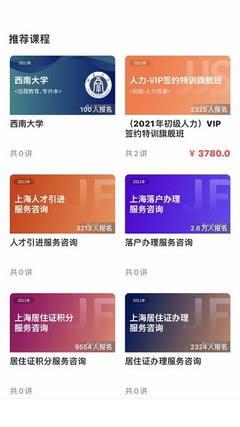 蔚蓝云课官方版2025最新版本安卓版