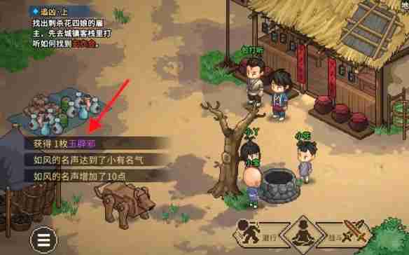 大侠立志传花四娘专属饰物在哪里获取-花四娘专属饰物获得攻略