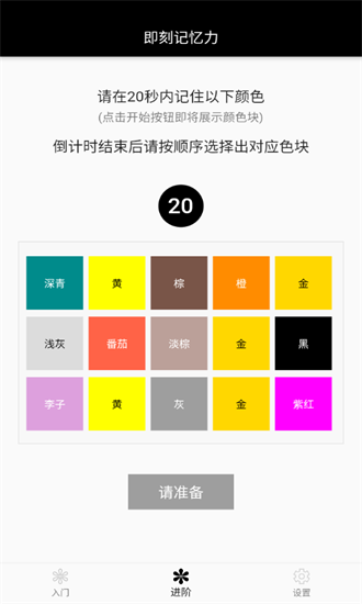 即刻记忆力手机版安卓版最新版下载