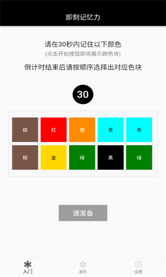 即刻记忆力手机版安卓版最新版下载
