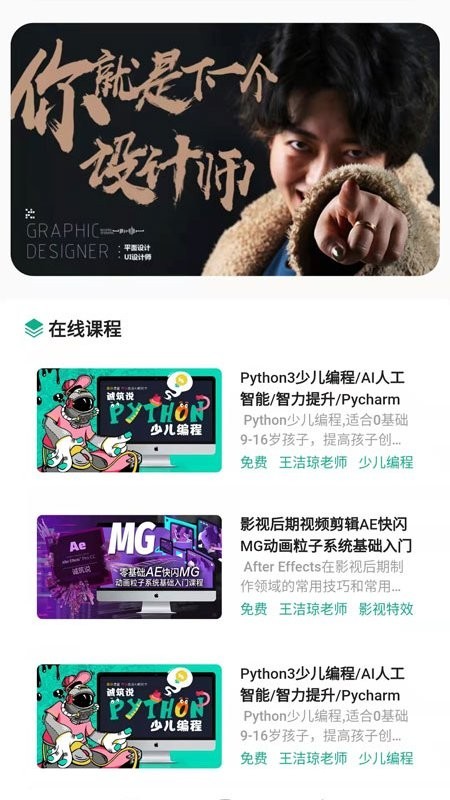 诚筑说官方版app最新版下载