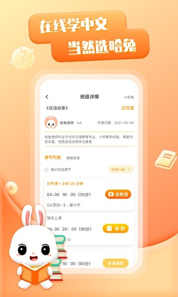 哈兔中文客户端下载安装2025