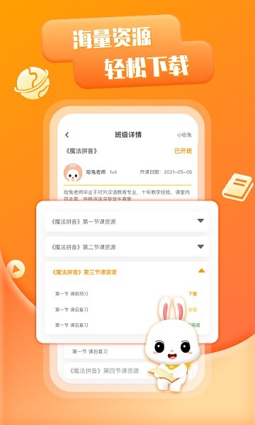 哈兔中文客户端下载安装2025