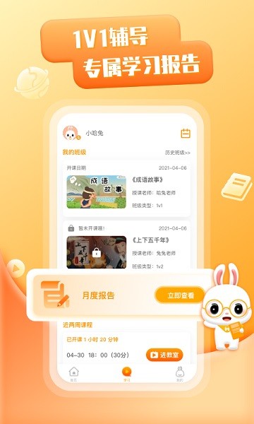 哈兔中文客户端下载安装2025