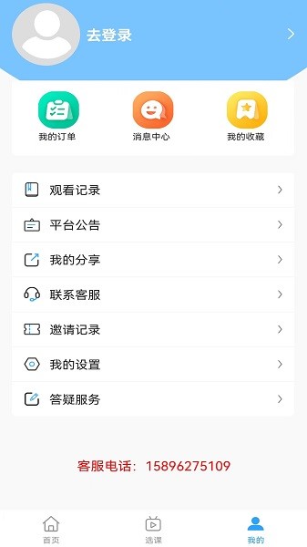 公本课堂软件安卓版最新