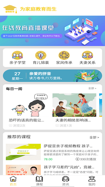 睿智课堂手机版2025安卓最新版