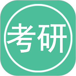 考研英语单词软件最新版安卓版