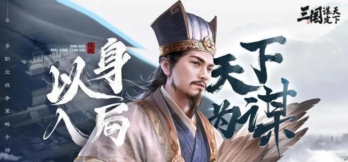 三国谋定天下S5新战法有哪些 S5赛季新战法介绍