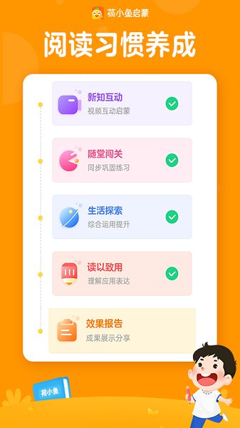荷小鱼软件最新版安卓版