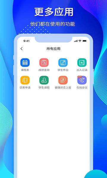 宸邦云助学手机版安卓版下载安装