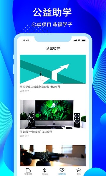 宸邦云助学手机版安卓版下载安装